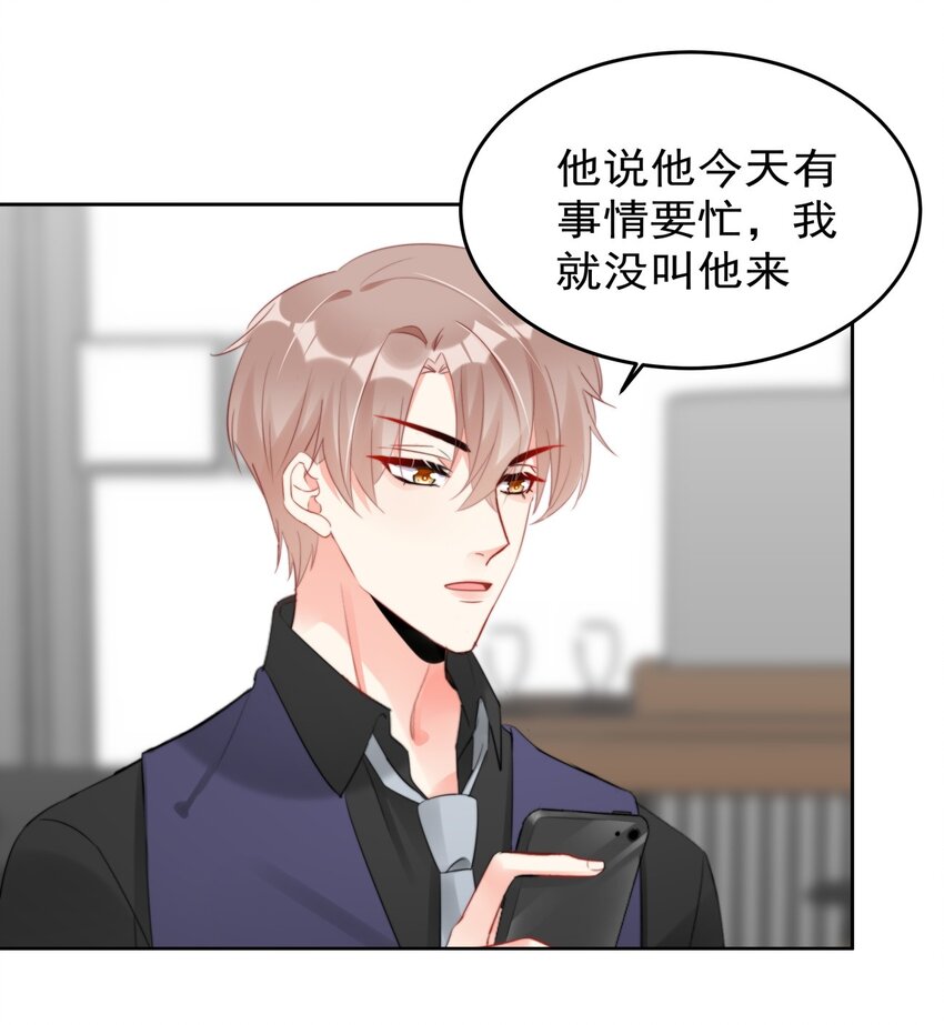 《boss大人是女神》027 在看什么见不得人的东西？ 第30页