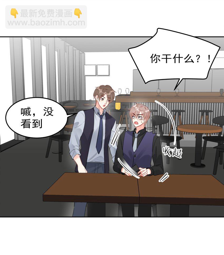 《boss大人是女神》027 在看什么见不得人的东西？ 第36页