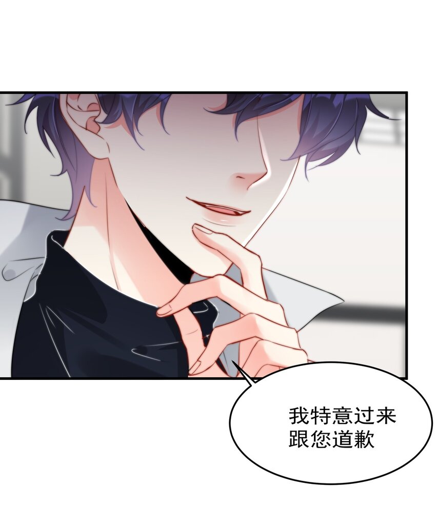 《boss大人是女神》027 在看什么见不得人的东西？ 第3页