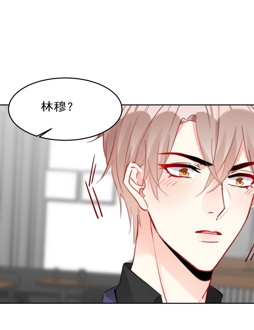 《boss大人是女神》027 在看什么见不得人的东西？ 第40页