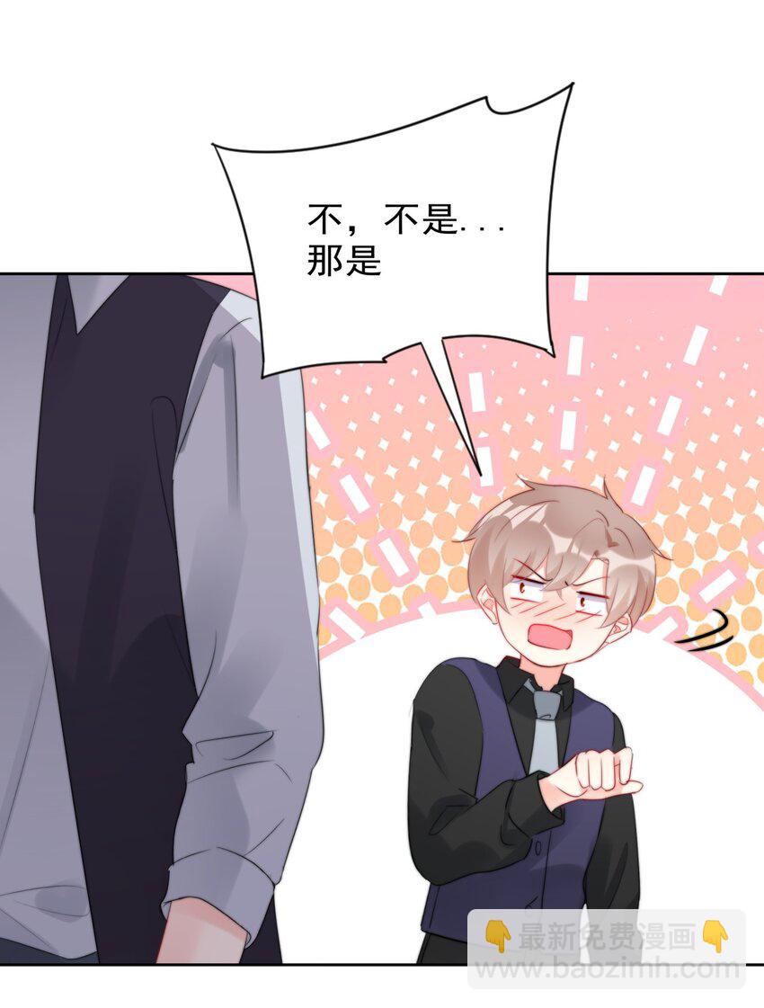 《boss大人是女神》027 在看什么见不得人的东西？ 第41页