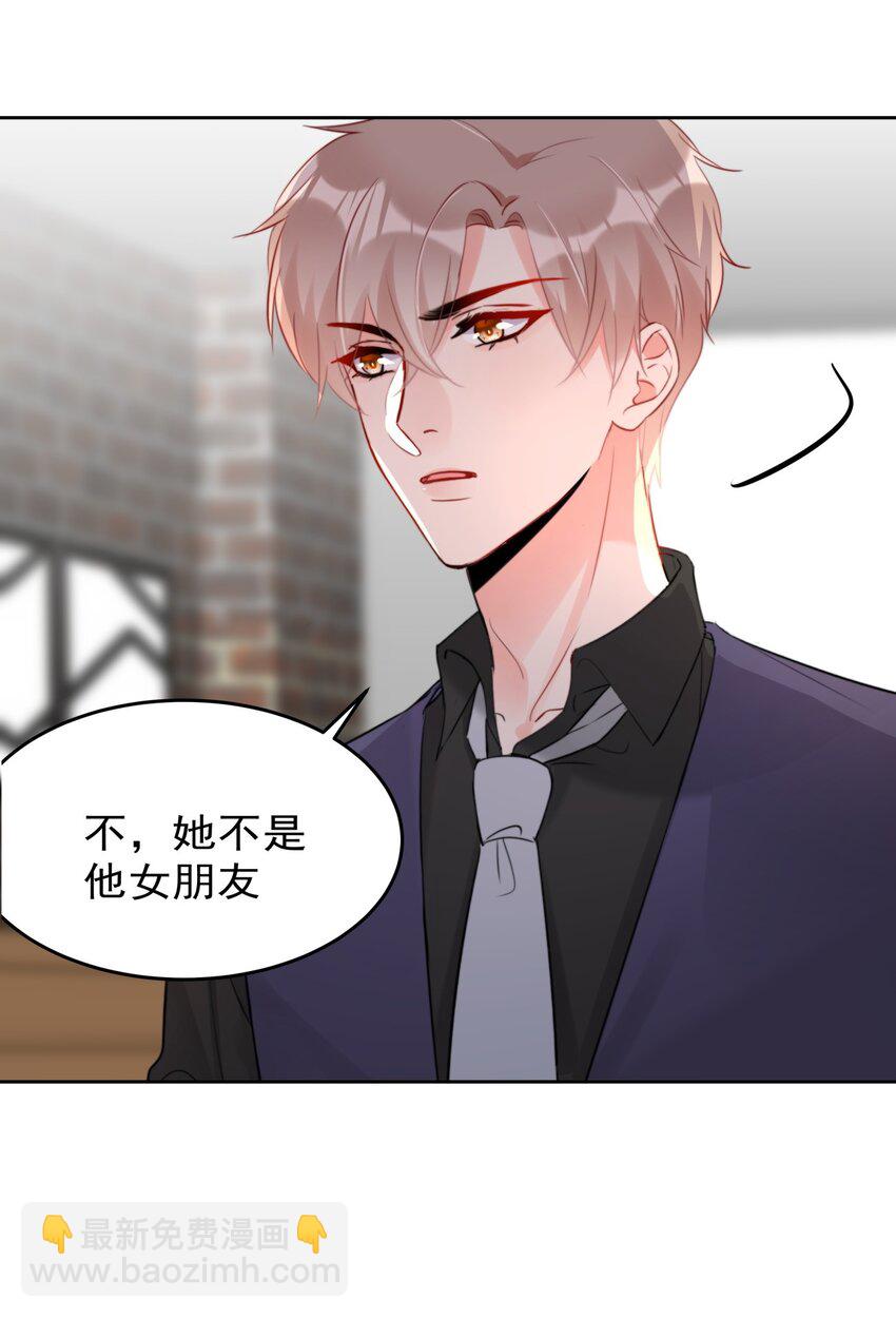 《boss大人是女神》028 温暖员工计划实施中！ 第10页