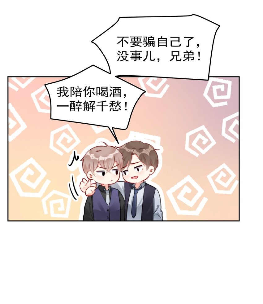 《boss大人是女神》028 温暖员工计划实施中！ 第11页