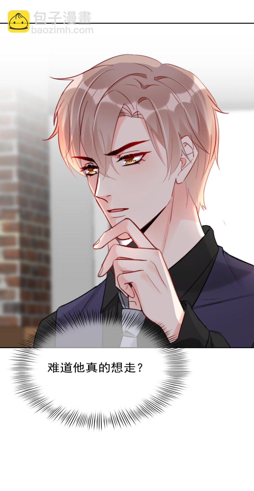 《boss大人是女神》028 温暖员工计划实施中！ 第18页