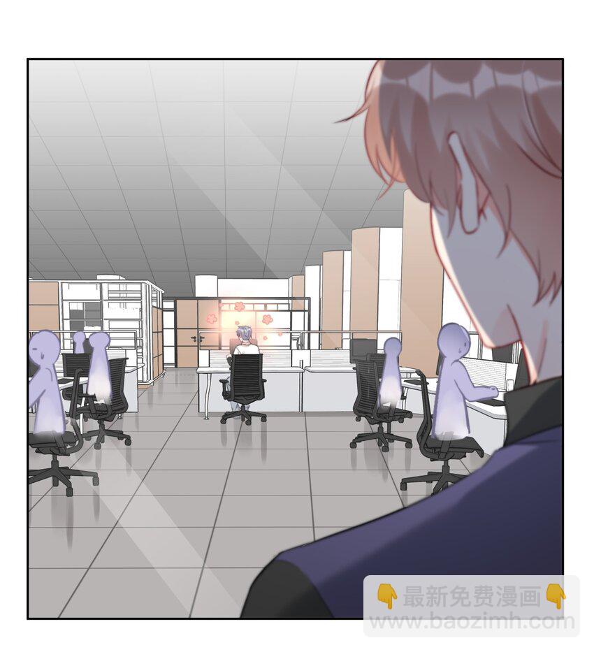 《boss大人是女神》028 温暖员工计划实施中！ 第23页