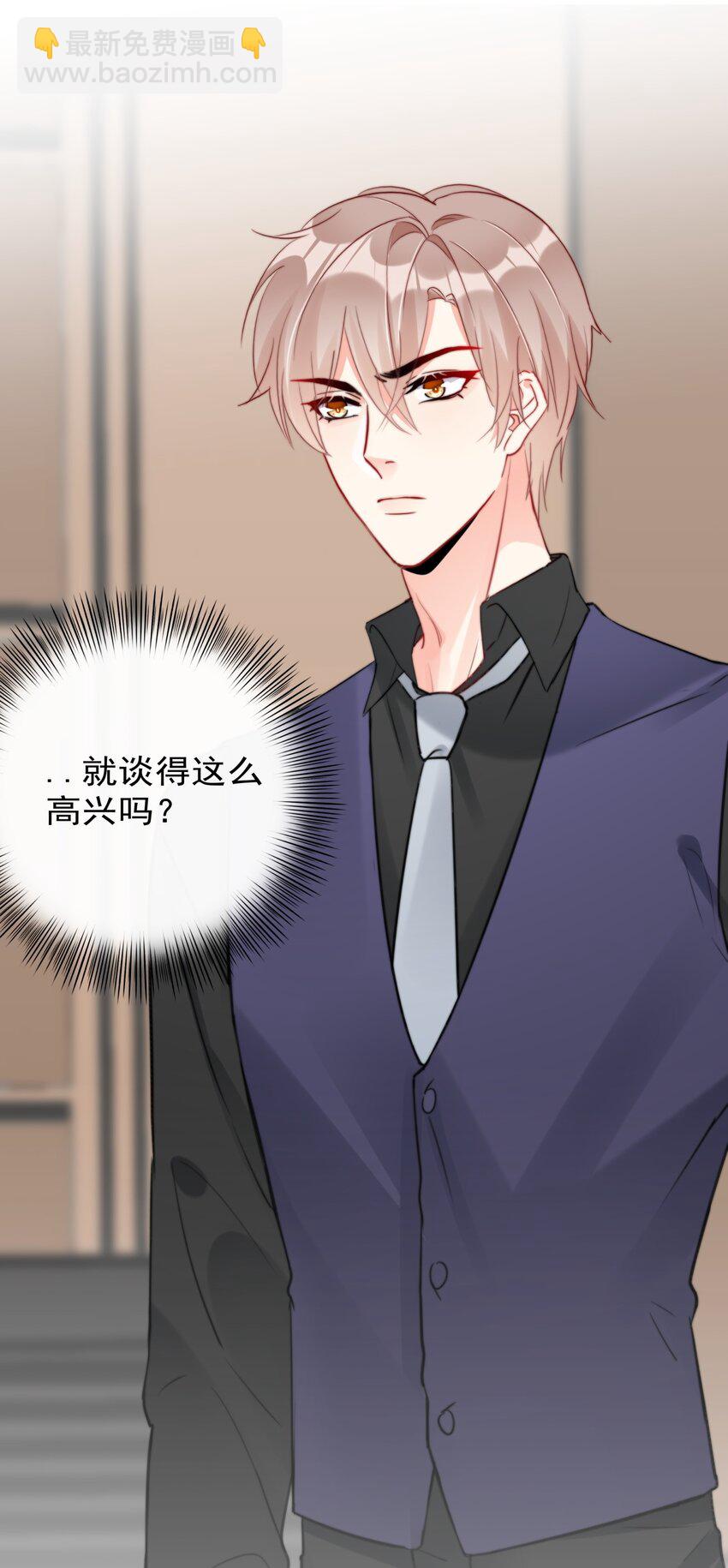 《boss大人是女神》028 温暖员工计划实施中！ 第24页