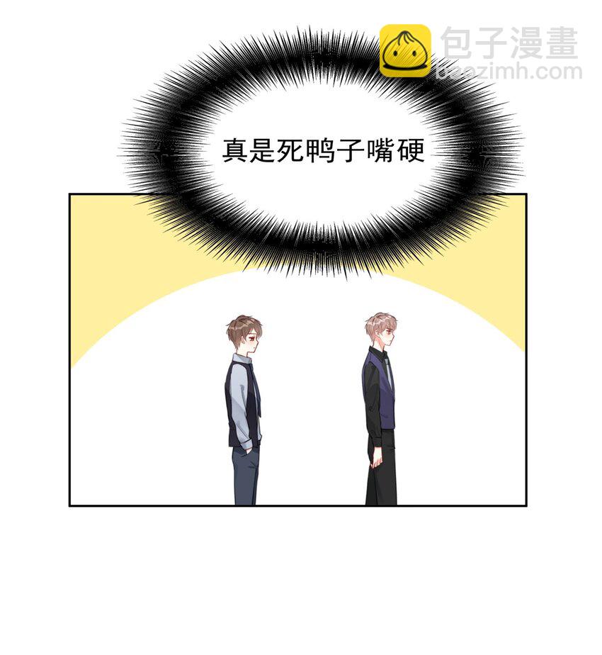 《boss大人是女神》028 温暖员工计划实施中！ 第27页
