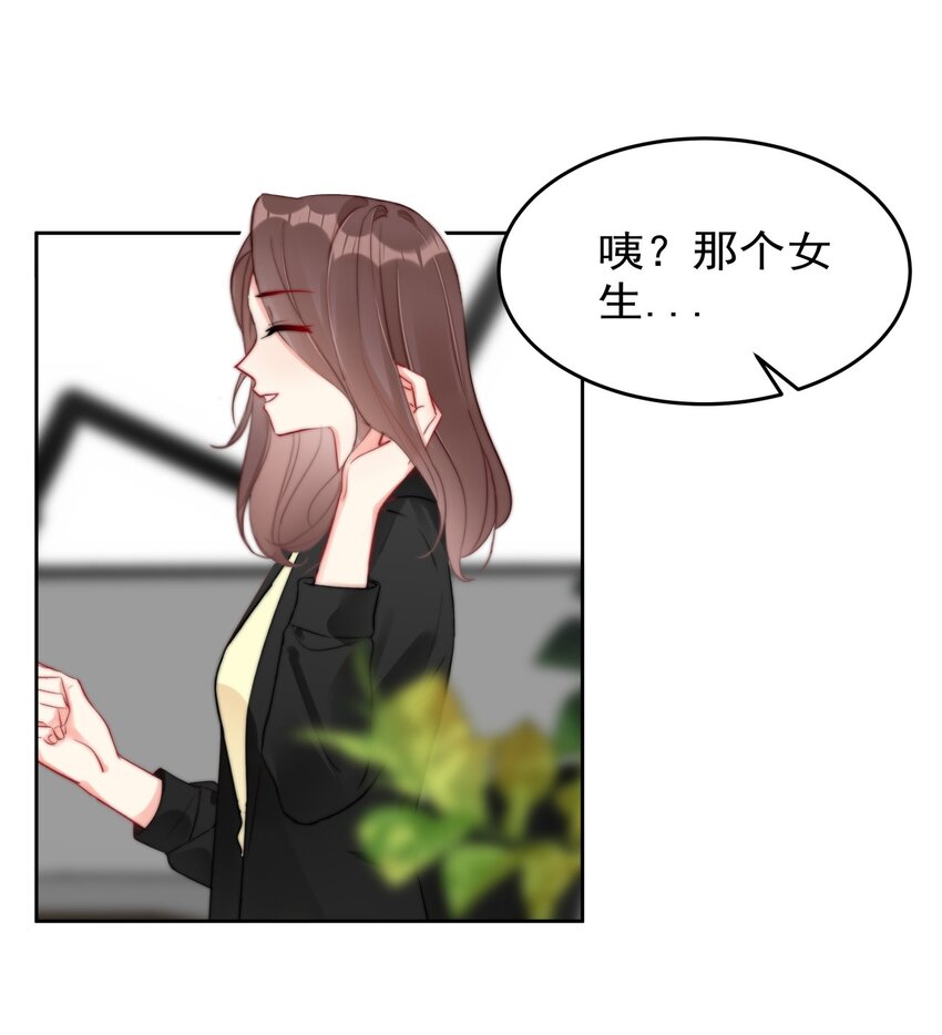 《boss大人是女神》028 温暖员工计划实施中！ 第2页