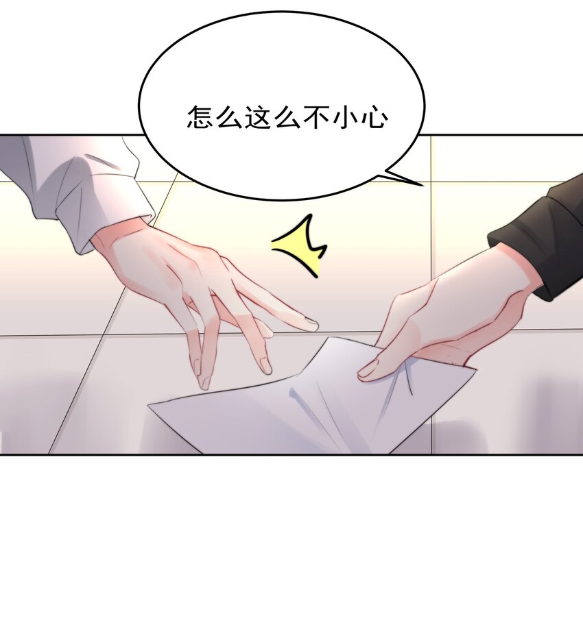 《boss大人是女神》028 温暖员工计划实施中！ 第41页
