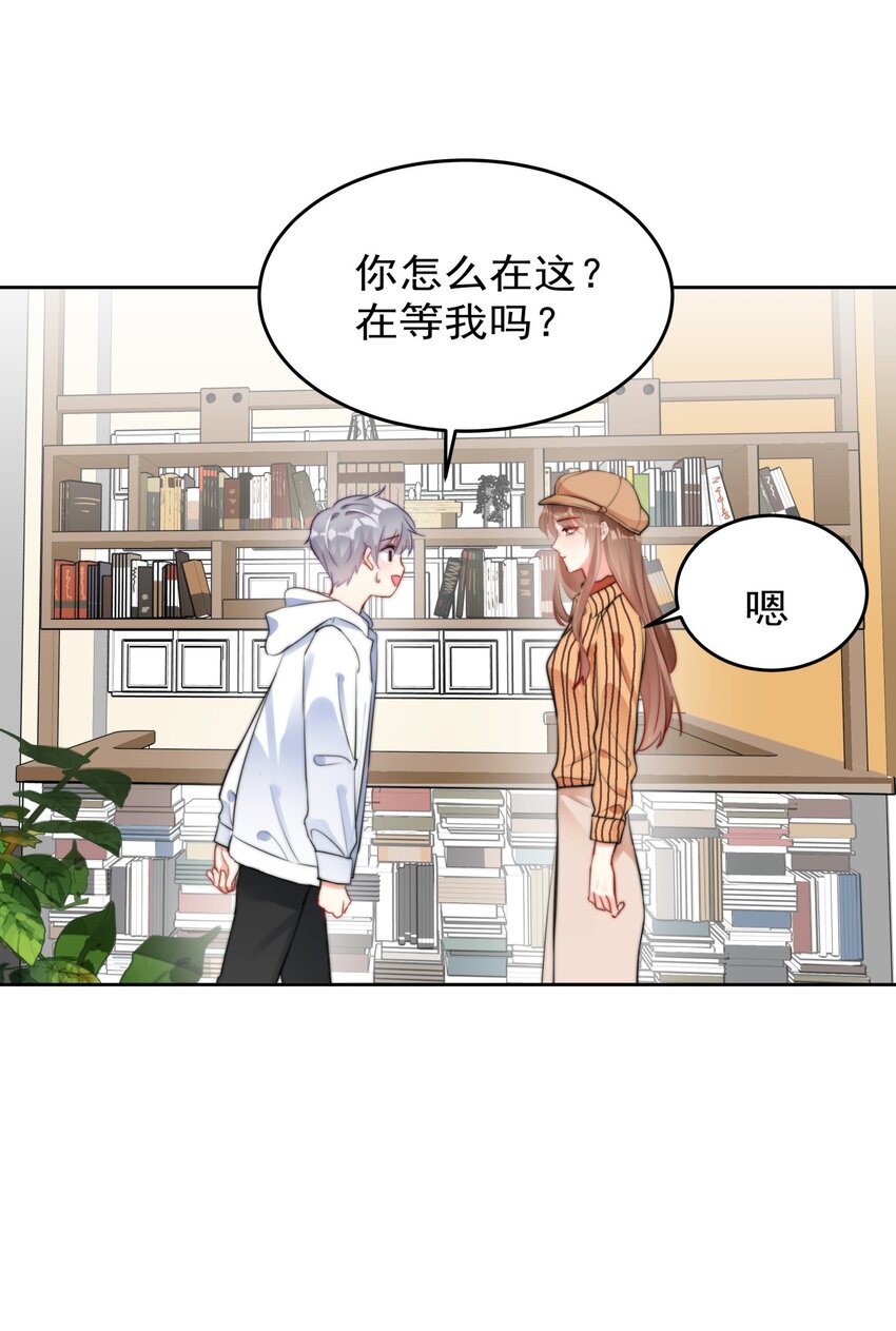 《boss大人是女神》031 如果真到了那天，你还会留下来吗？ 第13页