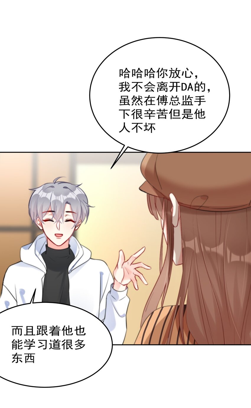 《boss大人是女神》031 如果真到了那天，你还会留下来吗？ 第17页