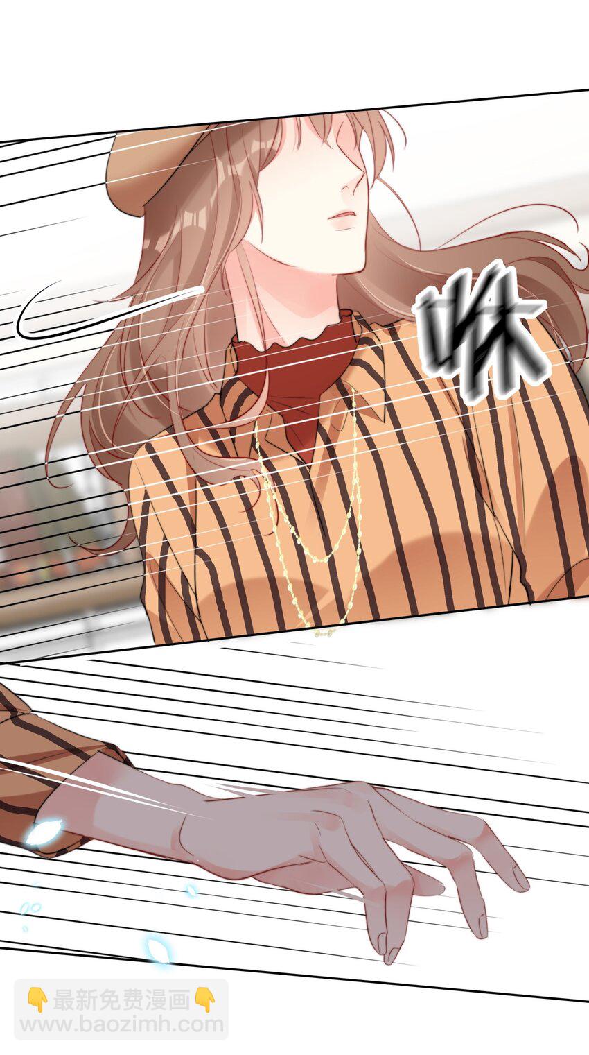 《boss大人是女神》031 如果真到了那天，你还会留下来吗？ 第23页