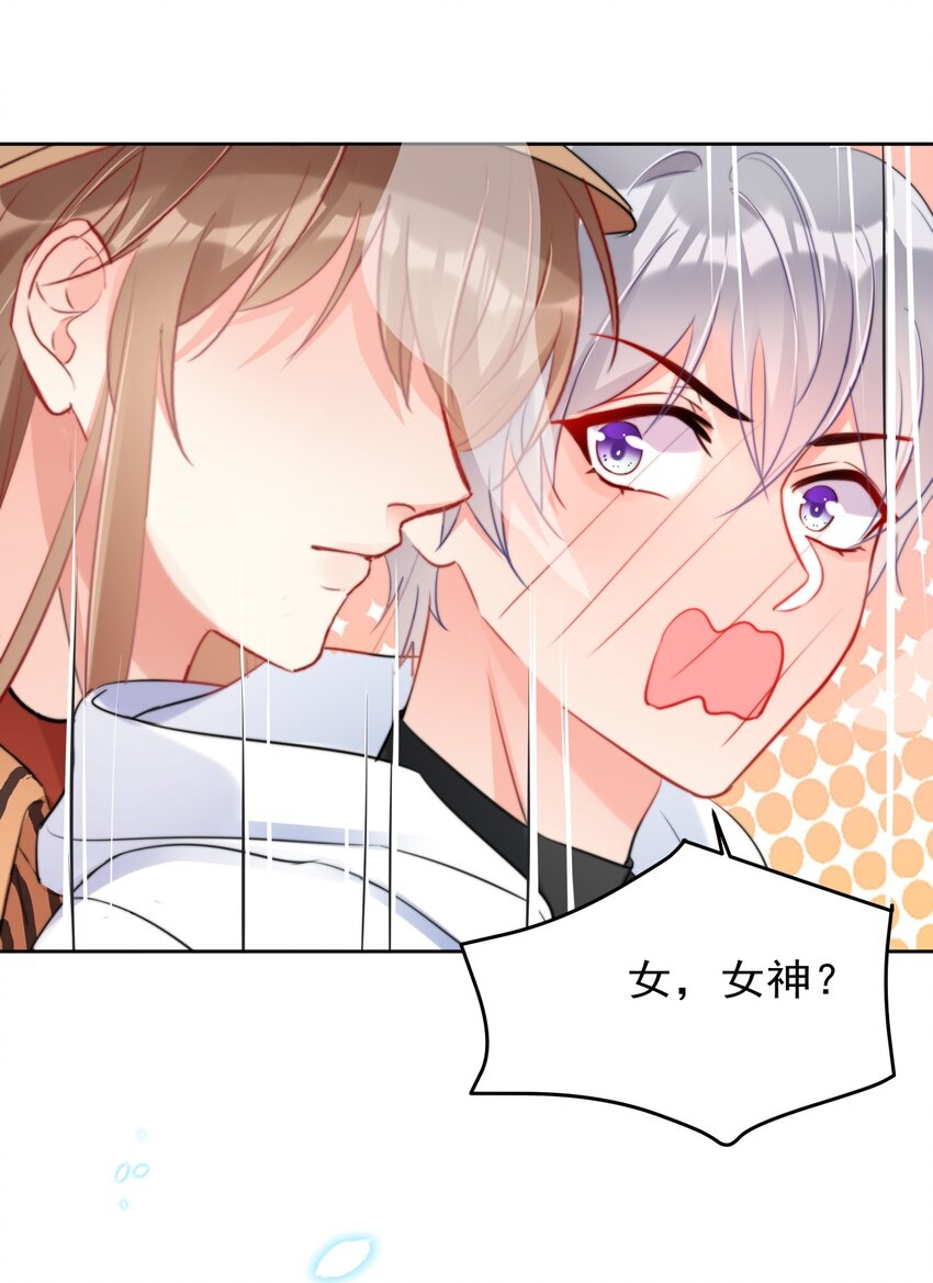 《boss大人是女神》031 如果真到了那天，你还会留下来吗？ 第25页