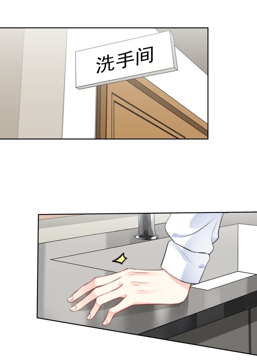 《boss大人是女神》031 如果真到了那天，你还会留下来吗？ 第2页