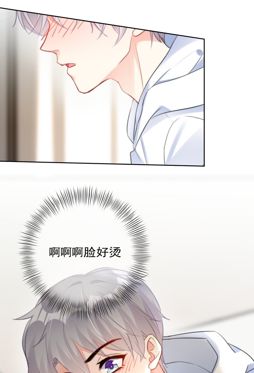 《boss大人是女神》031 如果真到了那天，你还会留下来吗？ 第3页