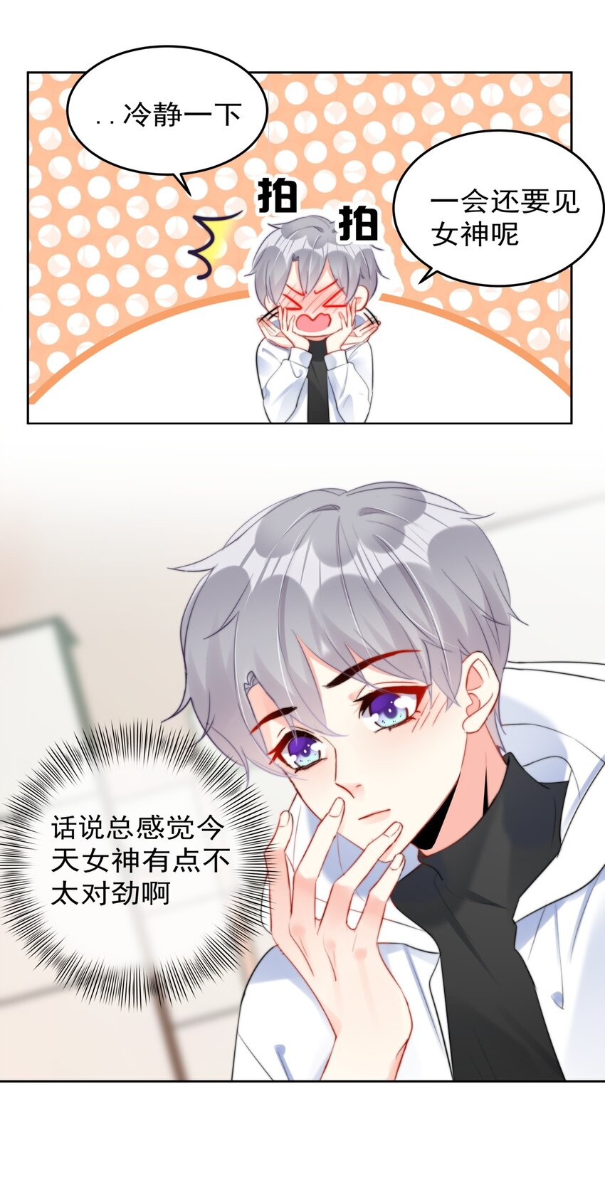 《boss大人是女神》031 如果真到了那天，你还会留下来吗？ 第5页