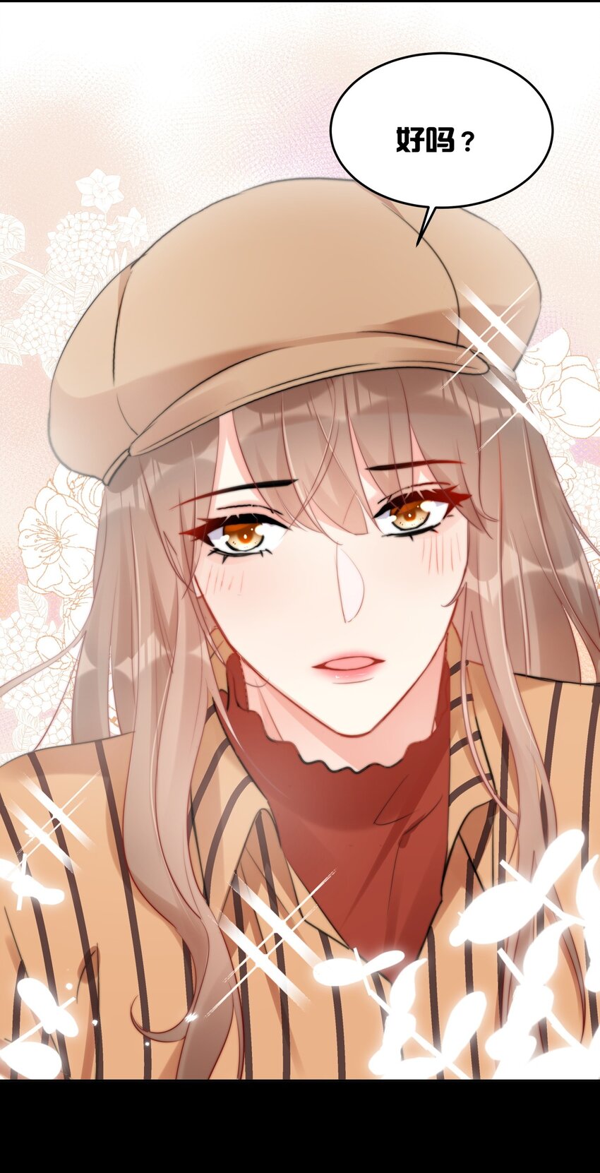 《boss大人是女神》031 如果真到了那天，你还会留下来吗？ 第7页