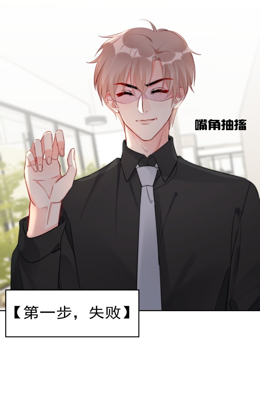 《boss大人是女神》029 林穆毛骨悚然 第10页