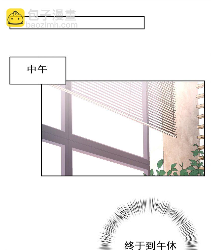 《boss大人是女神》029 林穆毛骨悚然 第11页