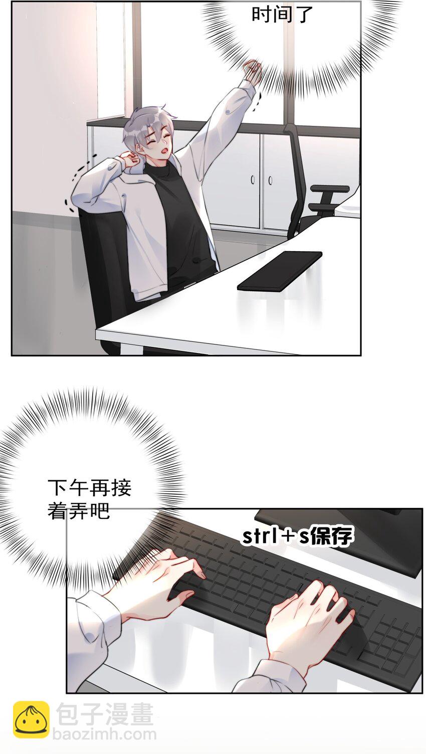 《boss大人是女神》029 林穆毛骨悚然 第12页