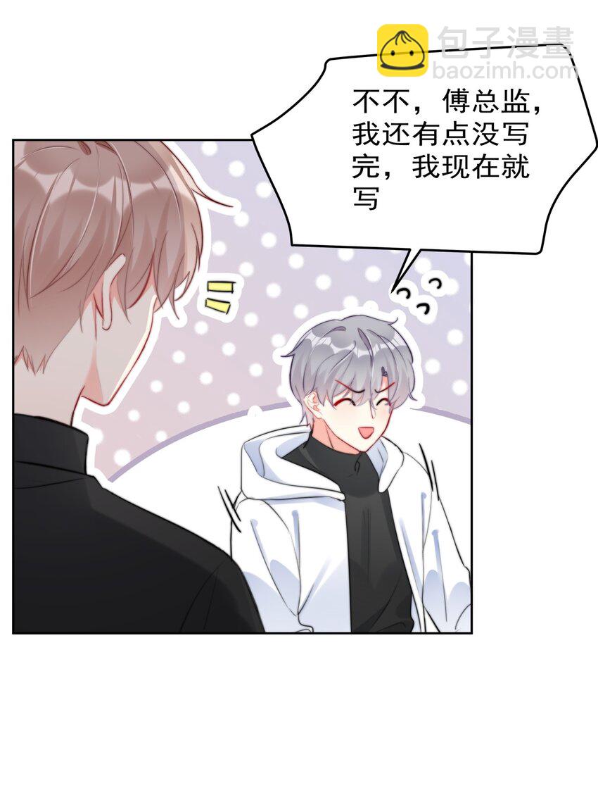 《boss大人是女神》029 林穆毛骨悚然 第17页