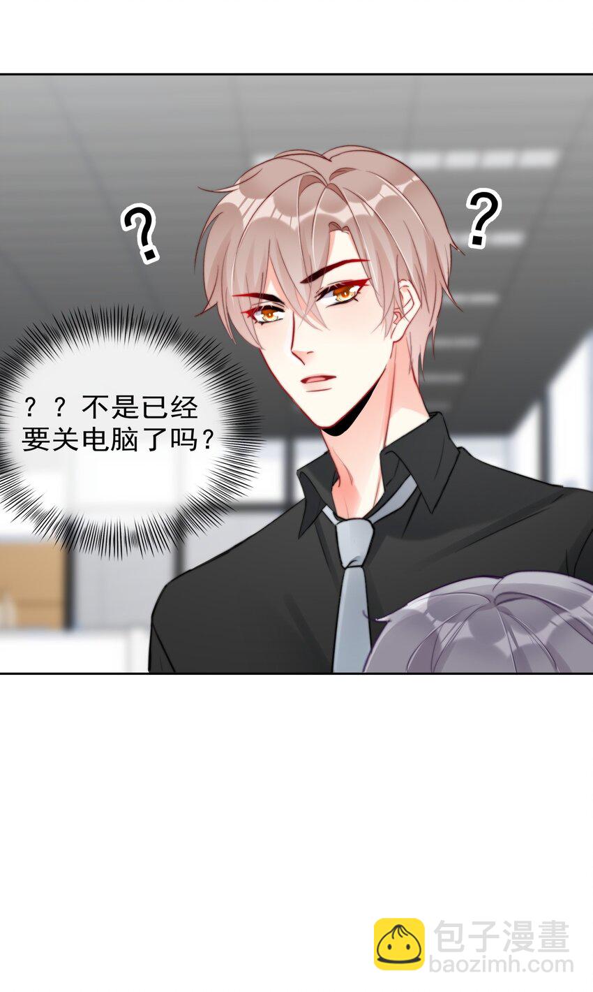 《boss大人是女神》029 林穆毛骨悚然 第18页
