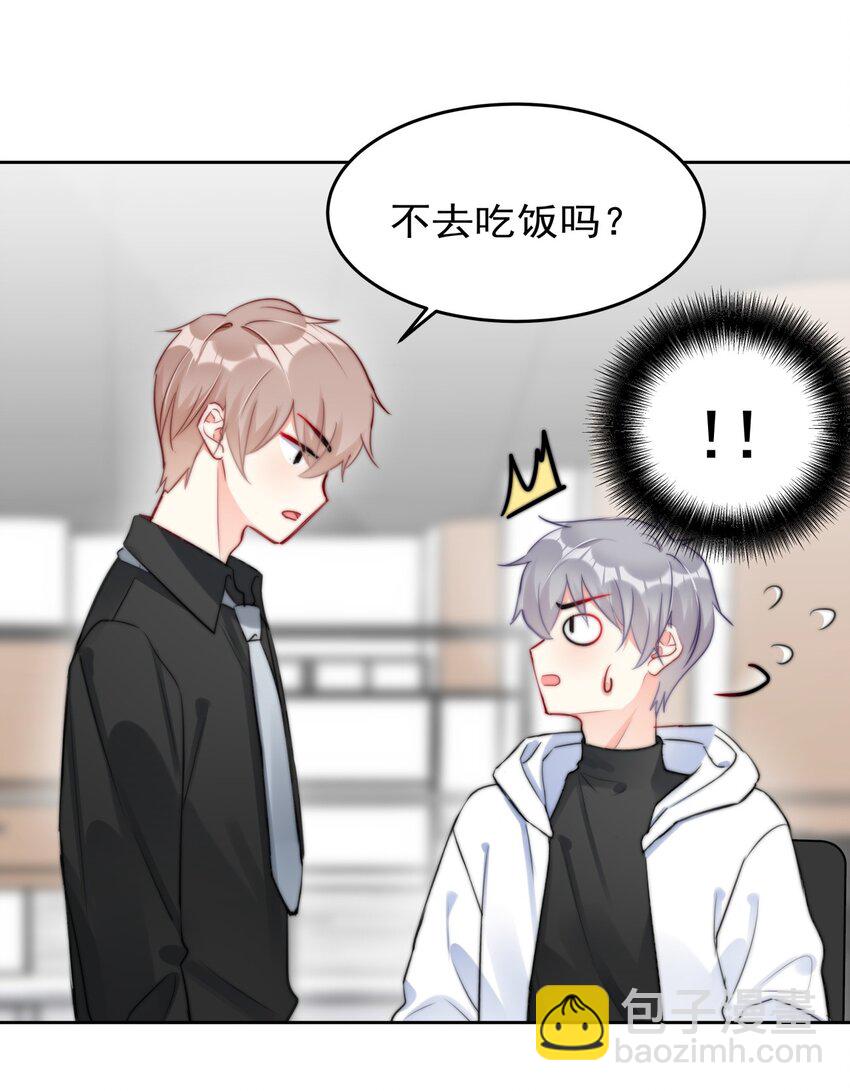 《boss大人是女神》029 林穆毛骨悚然 第19页