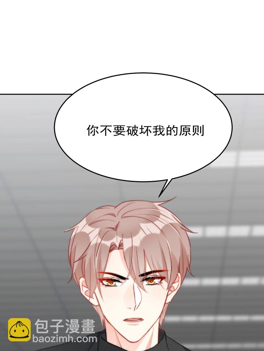 《boss大人是女神》029 林穆毛骨悚然 第31页