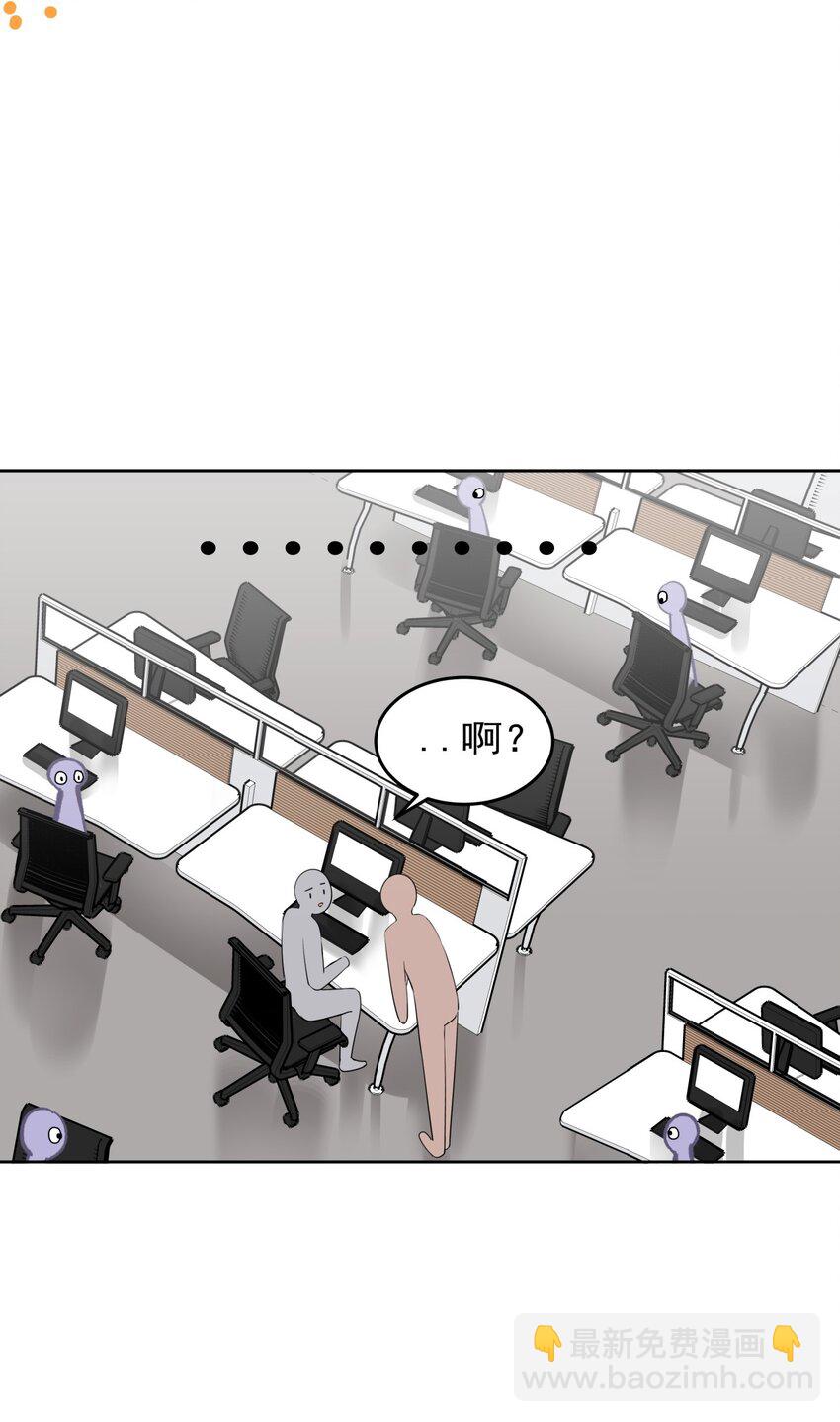 《boss大人是女神》029 林穆毛骨悚然 第33页
