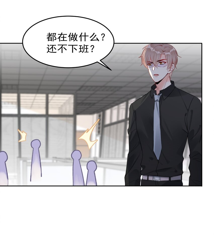 《boss大人是女神》029 林穆毛骨悚然 第34页