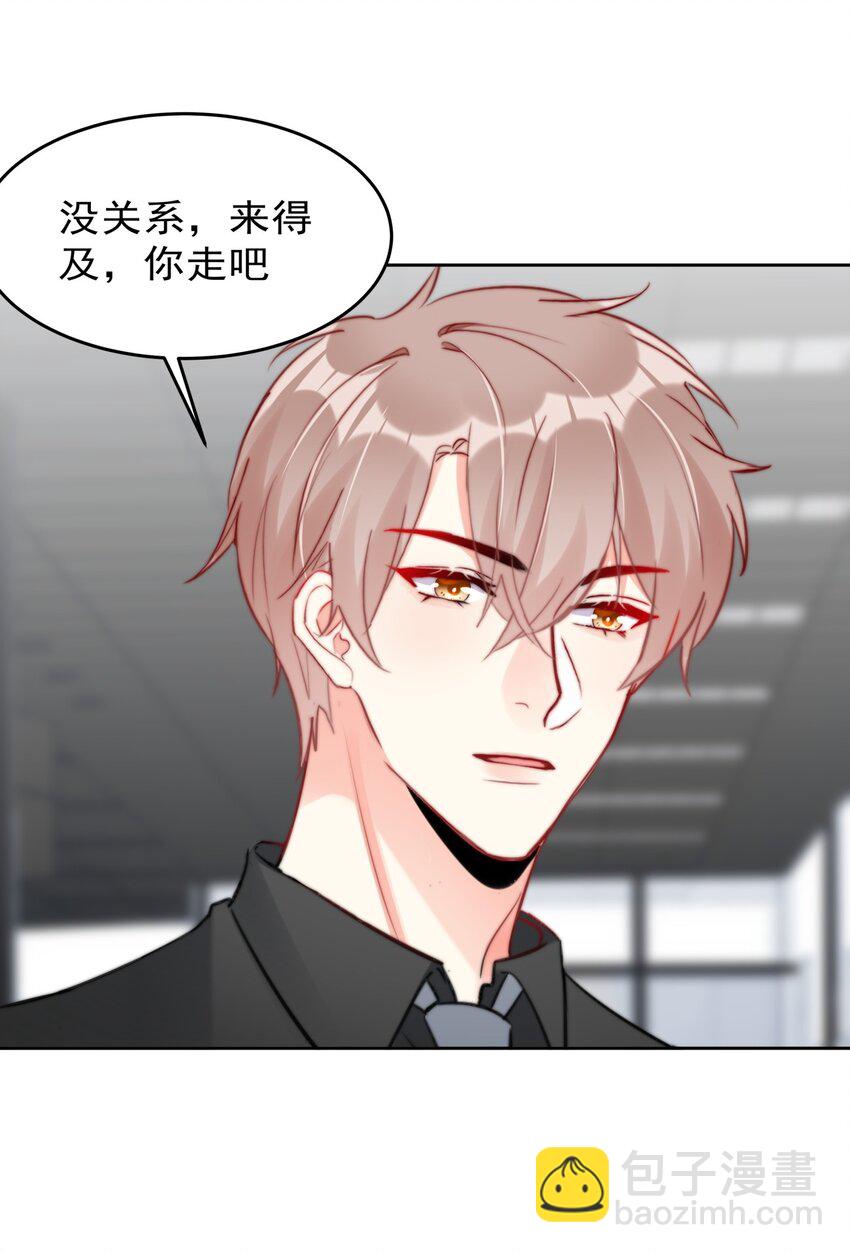 《boss大人是女神》029 林穆毛骨悚然 第39页