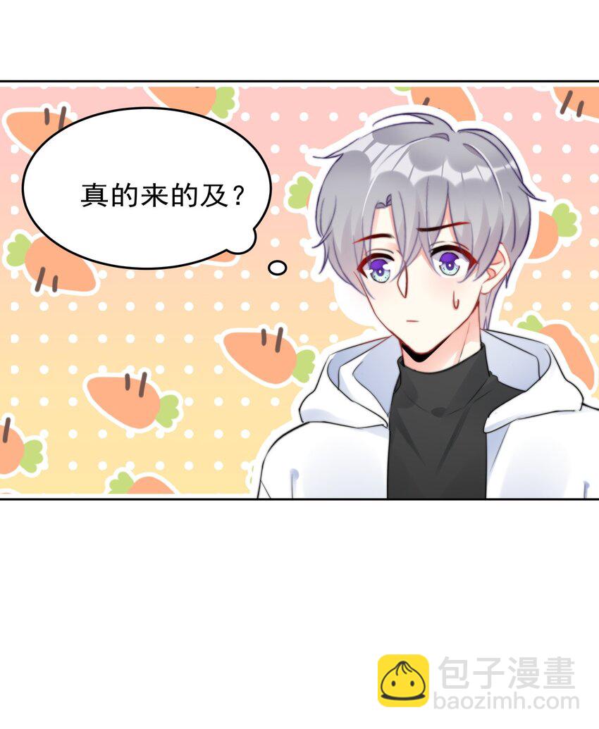 《boss大人是女神》029 林穆毛骨悚然 第40页