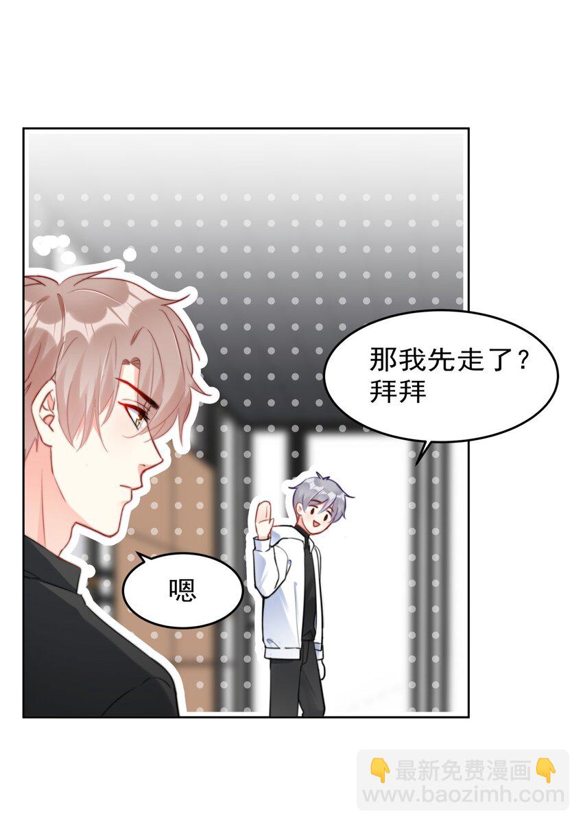 《boss大人是女神》029 林穆毛骨悚然 第41页