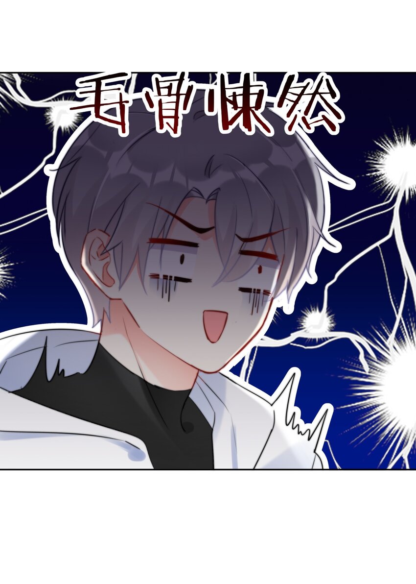 《boss大人是女神》029 林穆毛骨悚然 第4页