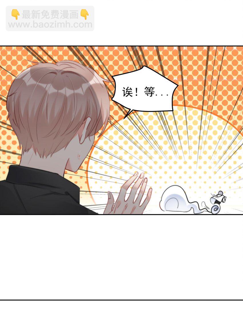 《boss大人是女神》029 林穆毛骨悚然 第9页