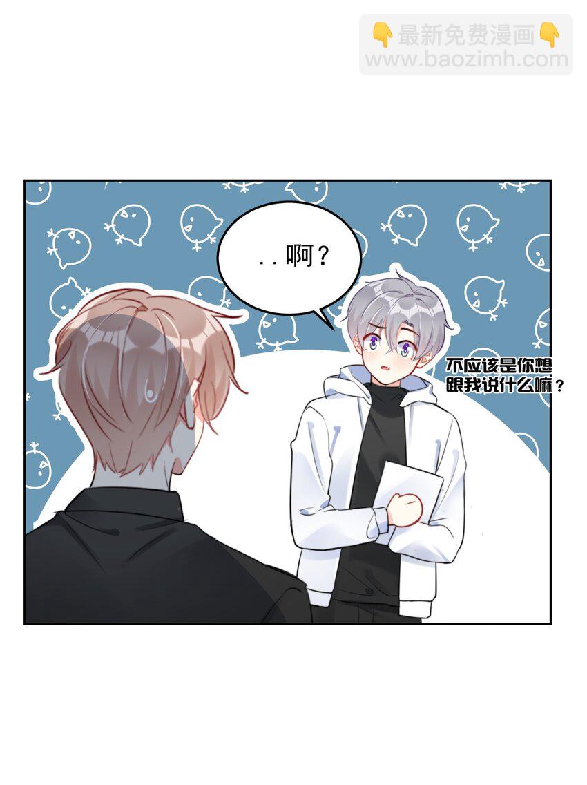 《boss大人是女神》030 杀手锏 第10页