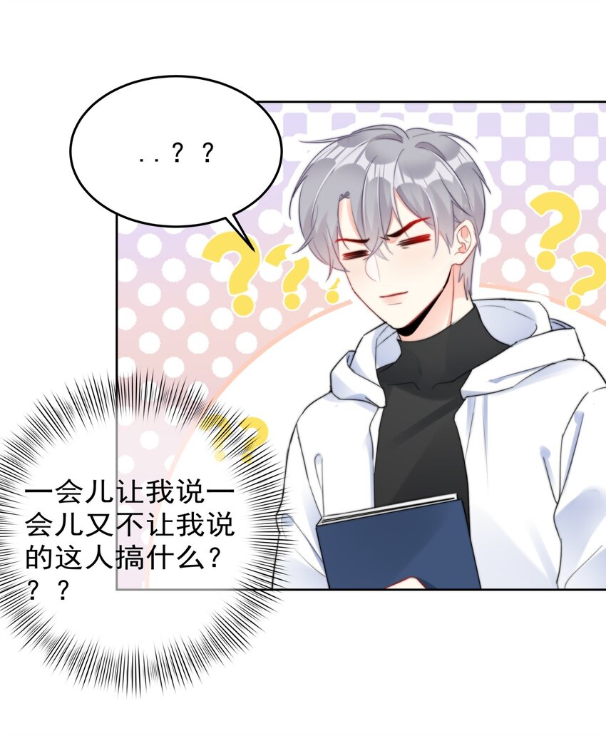 《boss大人是女神》030 杀手锏 第12页