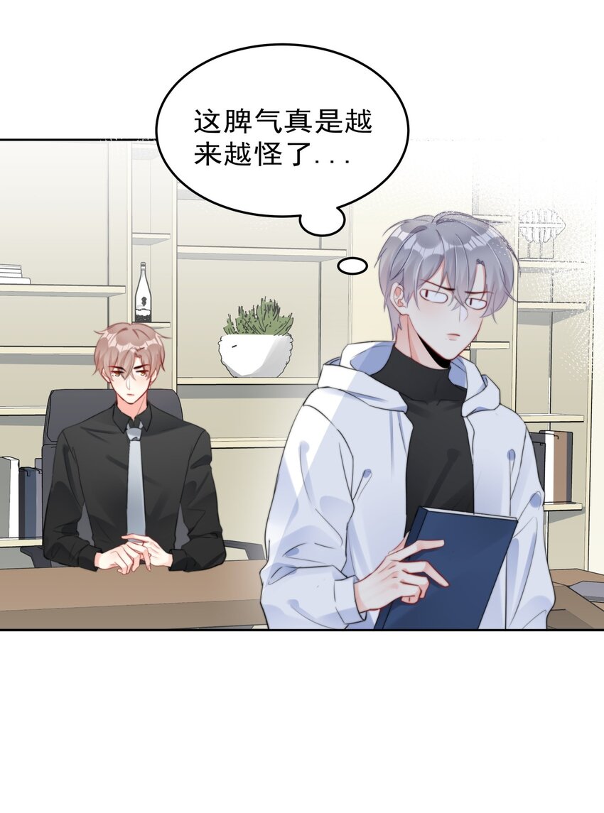 《boss大人是女神》030 杀手锏 第13页