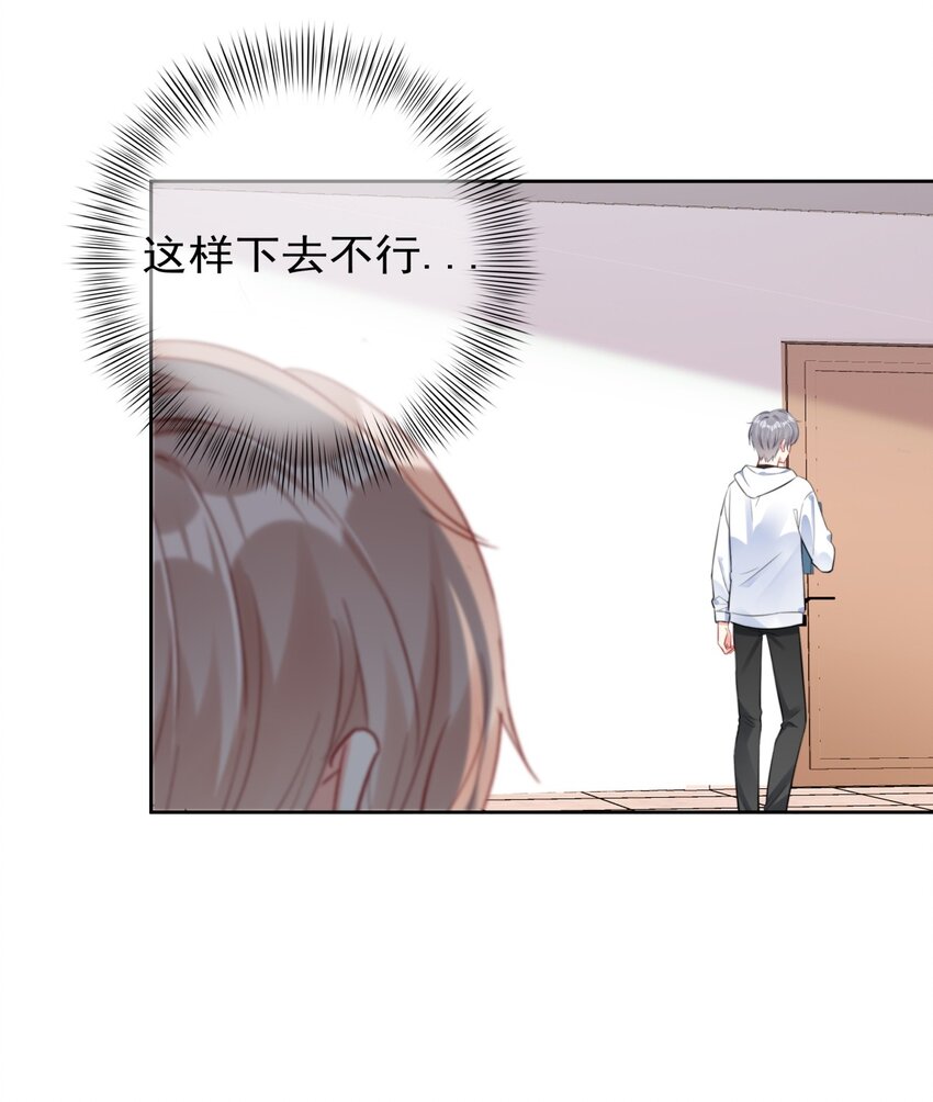 《boss大人是女神》030 杀手锏 第14页
