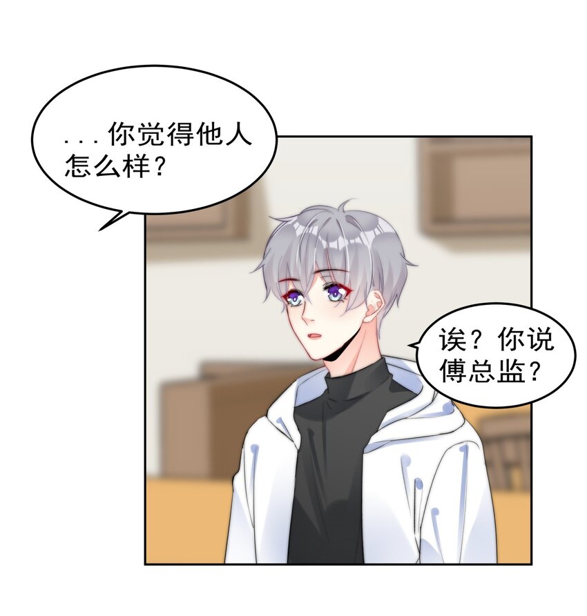 《boss大人是女神》030 杀手锏 第22页