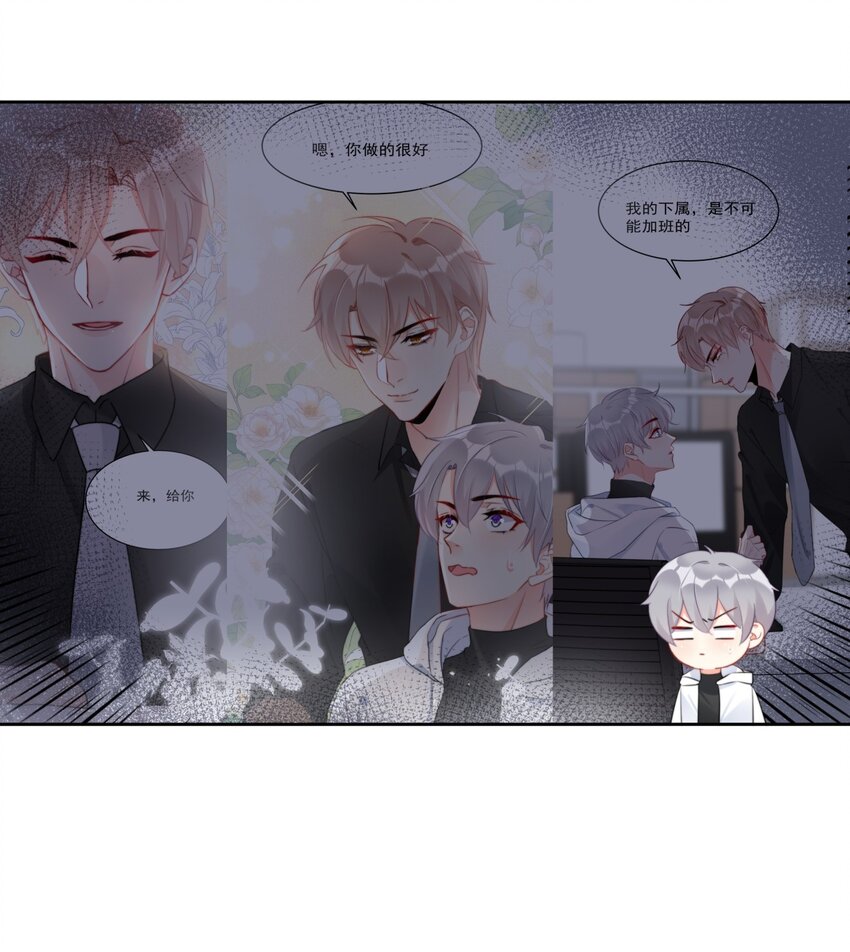 《boss大人是女神》030 杀手锏 第29页