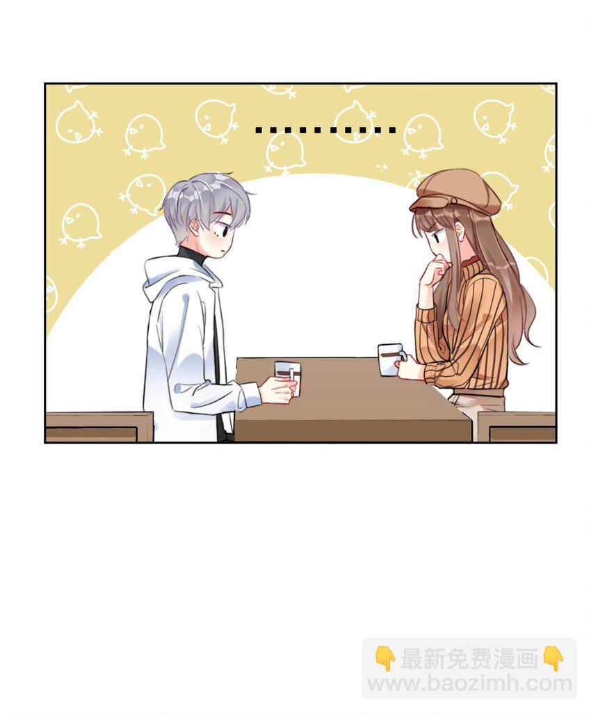 《boss大人是女神》030 杀手锏 第32页
