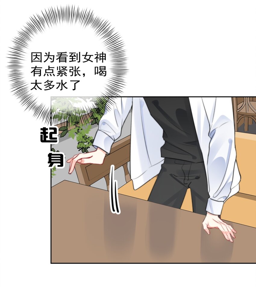 《boss大人是女神》030 杀手锏 第34页