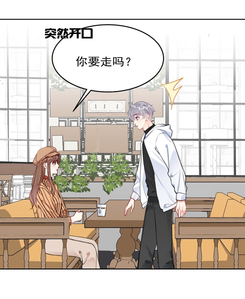 《boss大人是女神》030 杀手锏 第35页