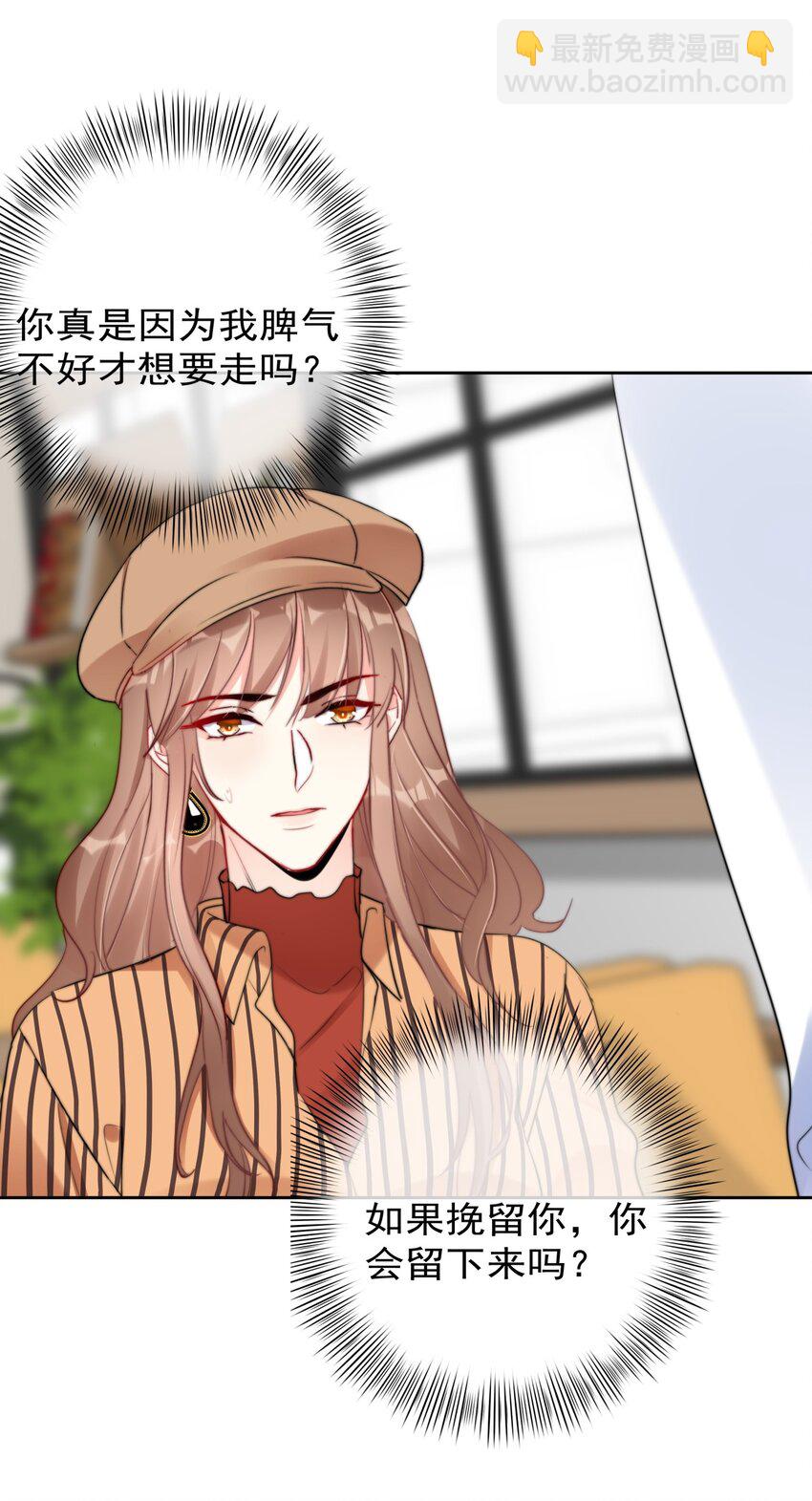 《boss大人是女神》030 杀手锏 第36页