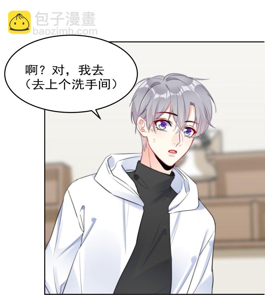 《boss大人是女神》030 杀手锏 第37页
