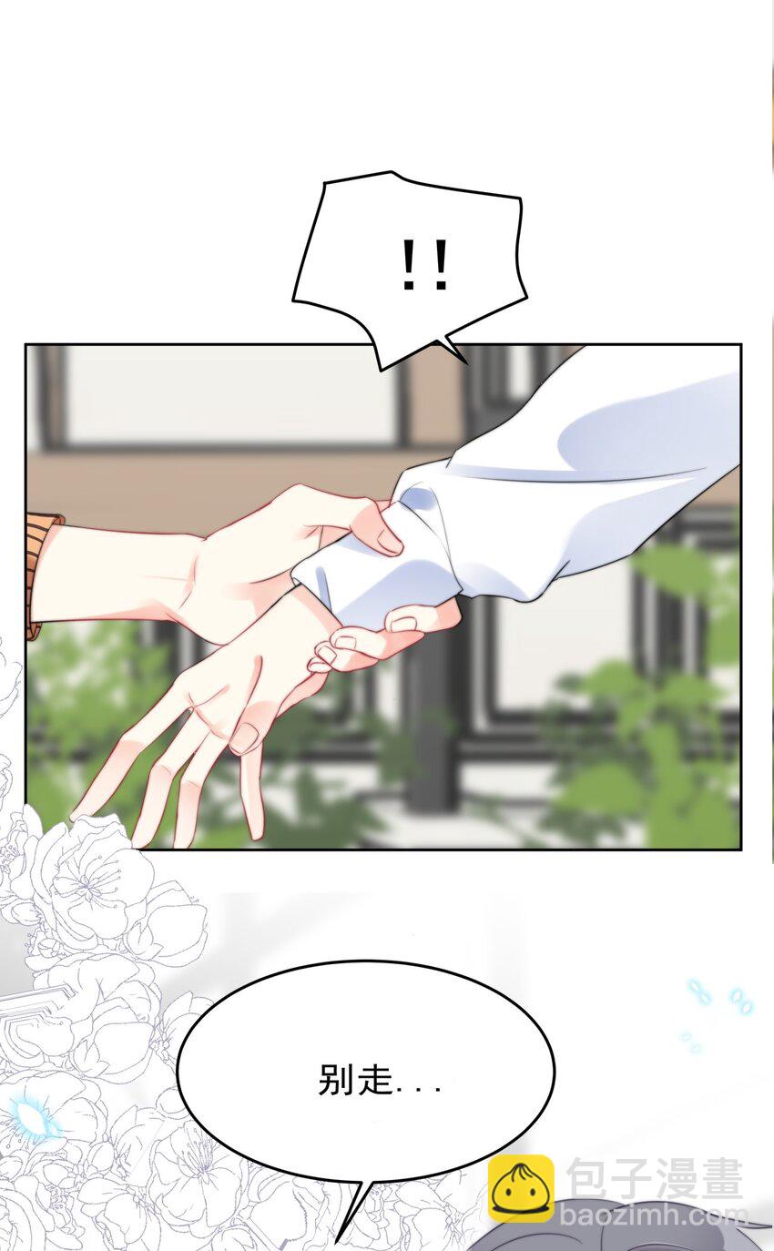 《boss大人是女神》030 杀手锏 第38页