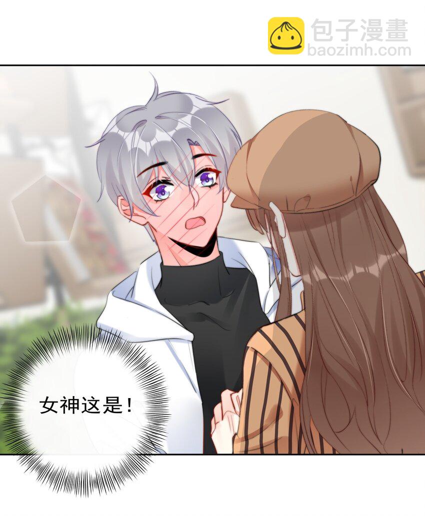 《boss大人是女神》030 杀手锏 第40页