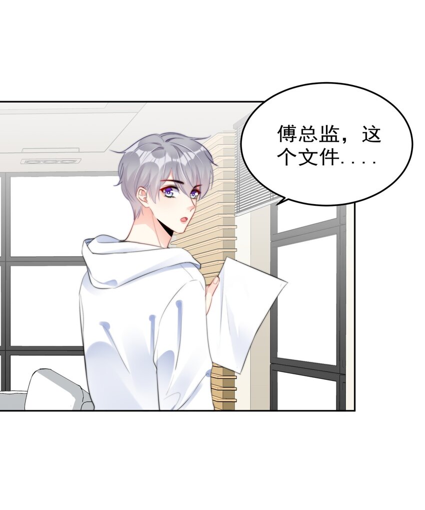 《boss大人是女神》030 杀手锏 第5页