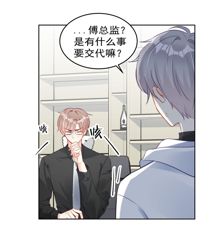 《boss大人是女神》030 杀手锏 第8页
